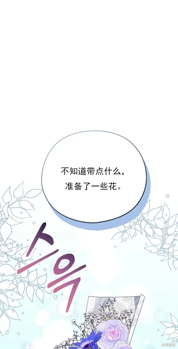 《我亲爱的阿斯特》漫画最新章节第6话免费下拉式在线观看章节第【1】张图片