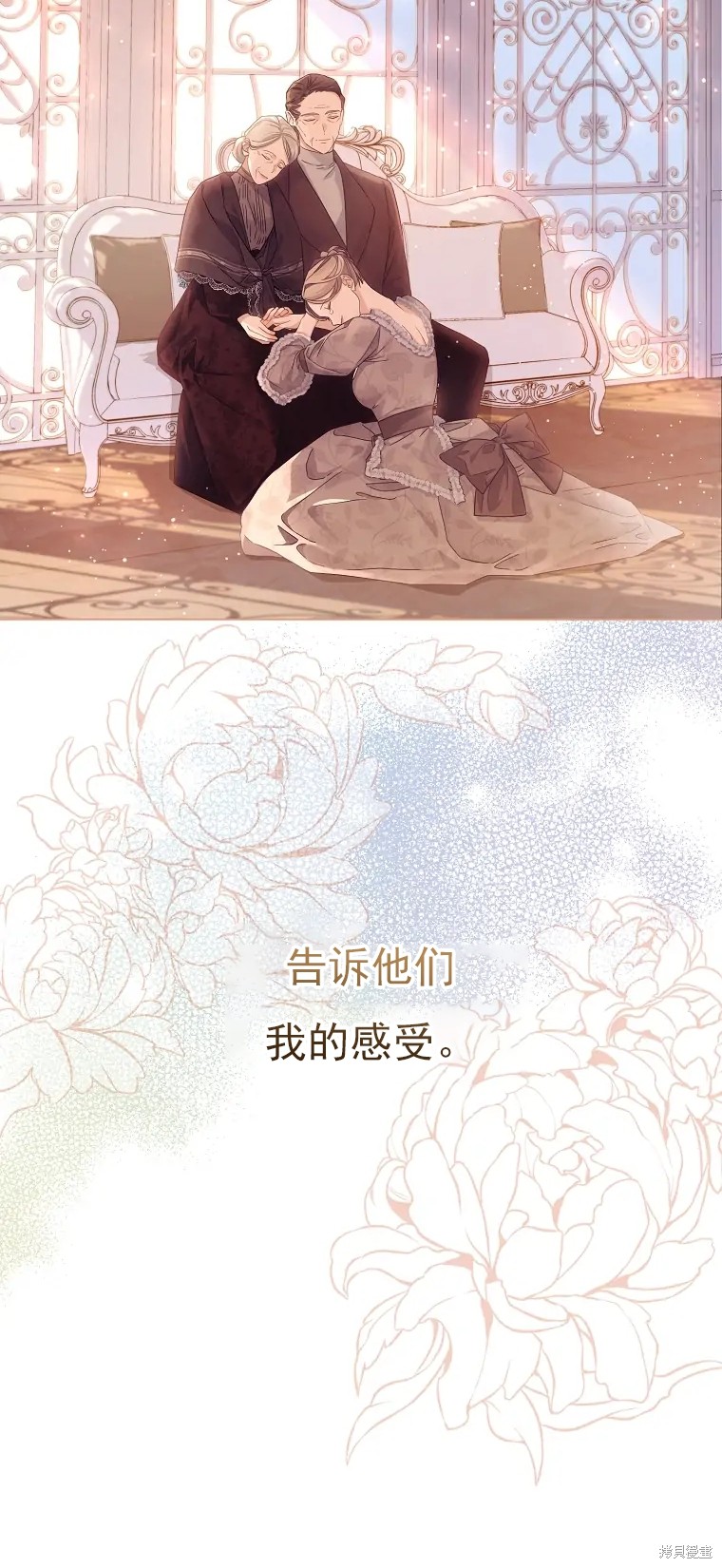 《我亲爱的阿斯特》漫画最新章节第2话免费下拉式在线观看章节第【64】张图片
