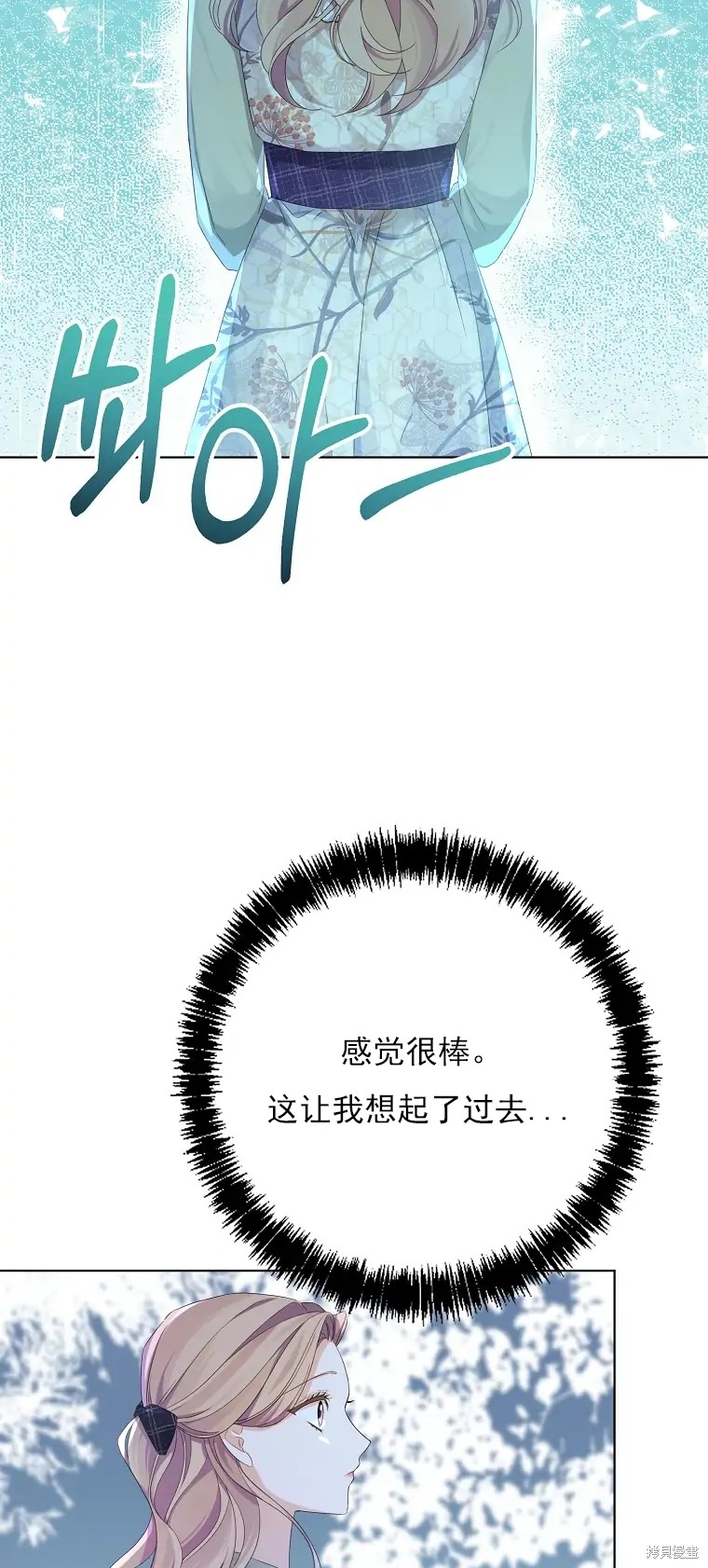 《我亲爱的阿斯特》漫画最新章节第2话免费下拉式在线观看章节第【94】张图片