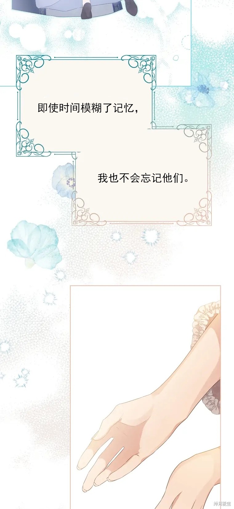 《我亲爱的阿斯特》漫画最新章节第2话免费下拉式在线观看章节第【62】张图片