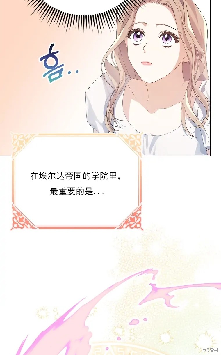 《我亲爱的阿斯特》漫画最新章节第2话免费下拉式在线观看章节第【23】张图片