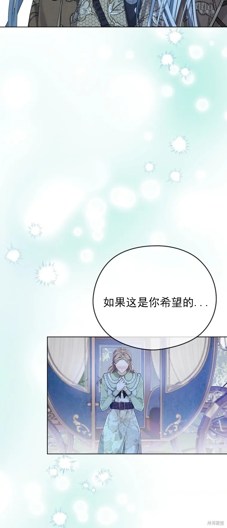 《我亲爱的阿斯特》漫画最新章节第4话免费下拉式在线观看章节第【5】张图片