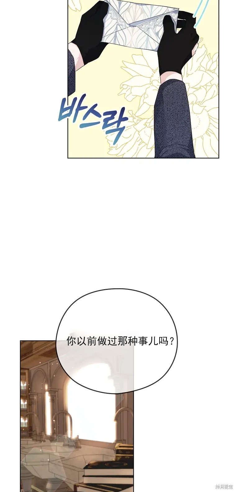 《我亲爱的阿斯特》漫画最新章节第5话免费下拉式在线观看章节第【30】张图片