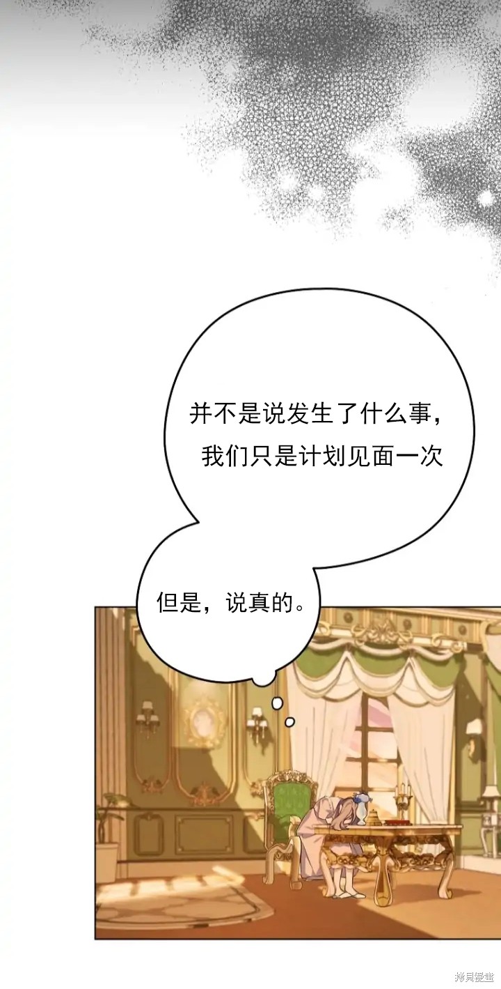 《我亲爱的阿斯特》漫画最新章节第7话免费下拉式在线观看章节第【11】张图片