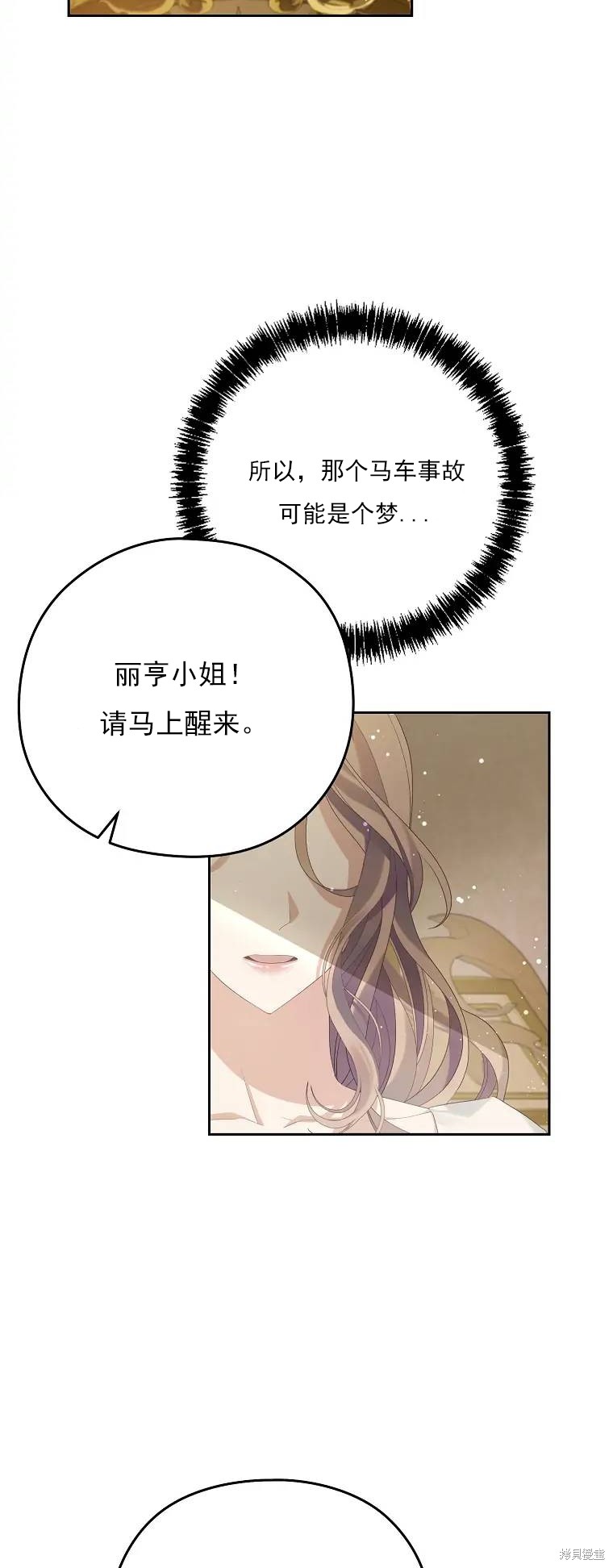 《我亲爱的阿斯特》漫画最新章节第1话免费下拉式在线观看章节第【32】张图片