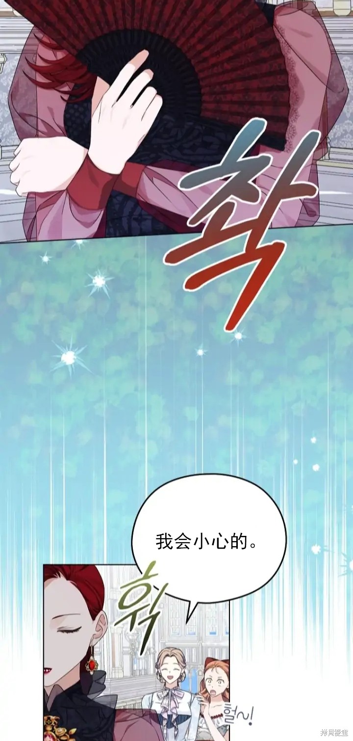 《我亲爱的阿斯特》漫画最新章节第7话免费下拉式在线观看章节第【53】张图片