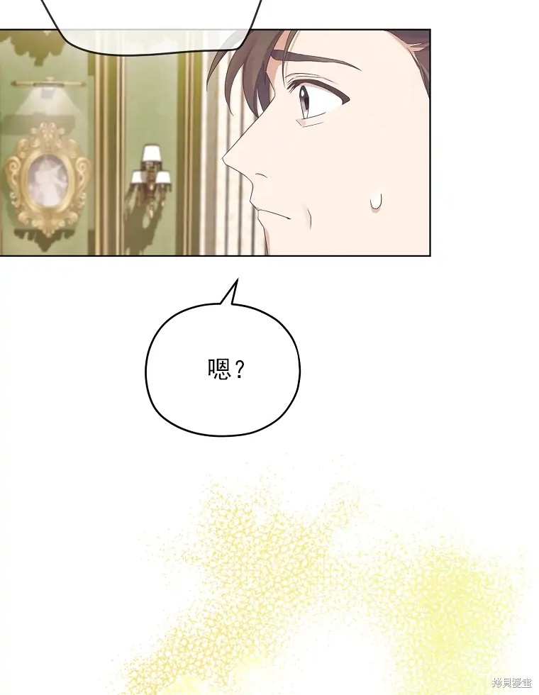 《我亲爱的阿斯特》漫画最新章节第2话免费下拉式在线观看章节第【10】张图片
