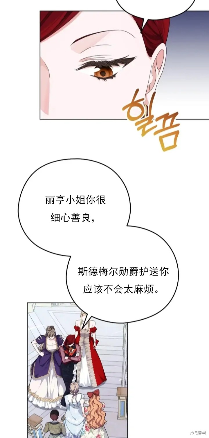 《我亲爱的阿斯特》漫画最新章节第7话免费下拉式在线观看章节第【51】张图片