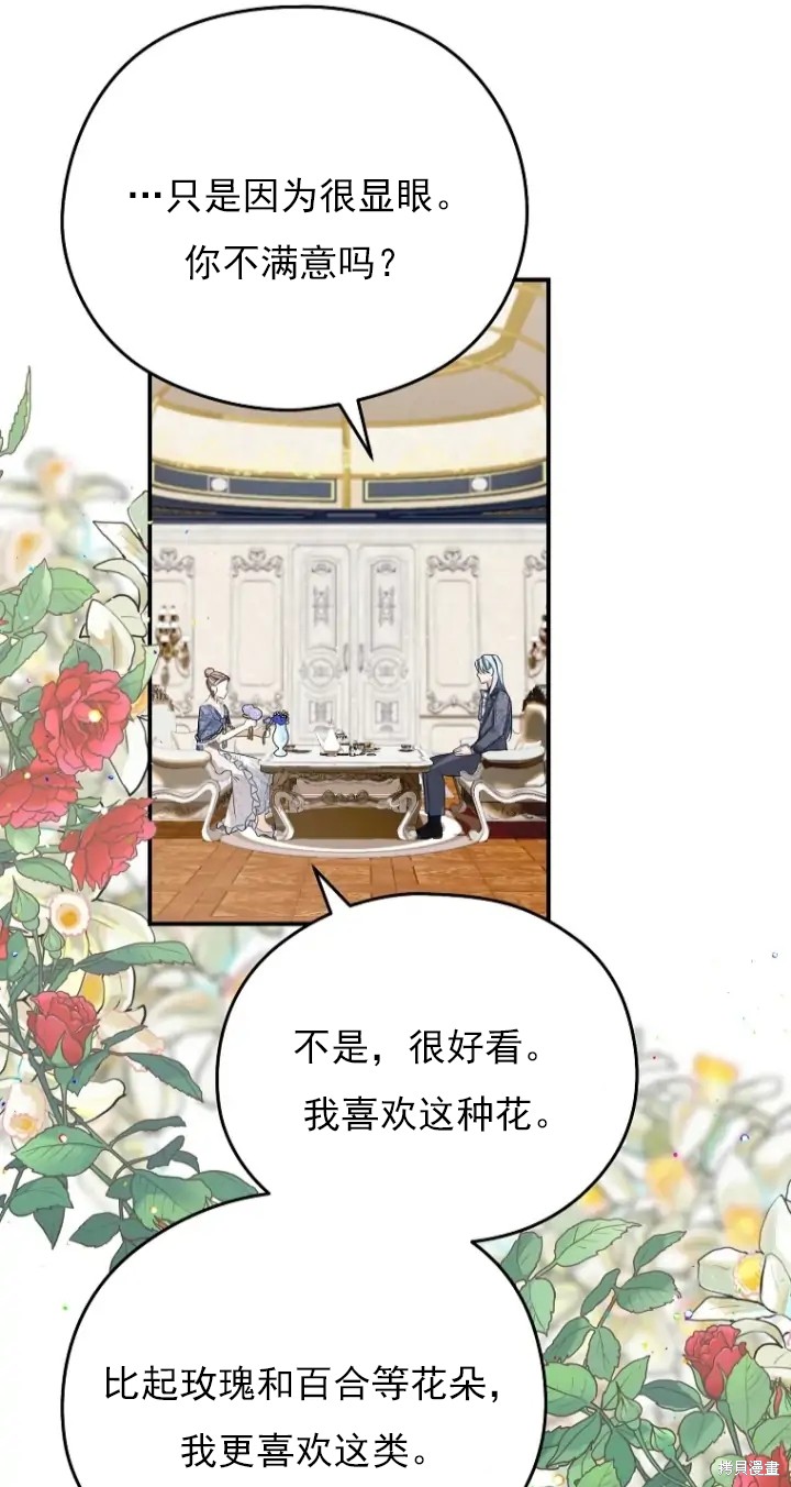 《我亲爱的阿斯特》漫画最新章节第6话免费下拉式在线观看章节第【41】张图片