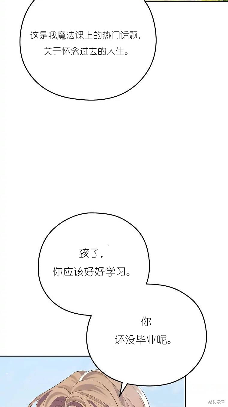 《我亲爱的阿斯特》漫画最新章节第1话免费下拉式在线观看章节第【6】张图片