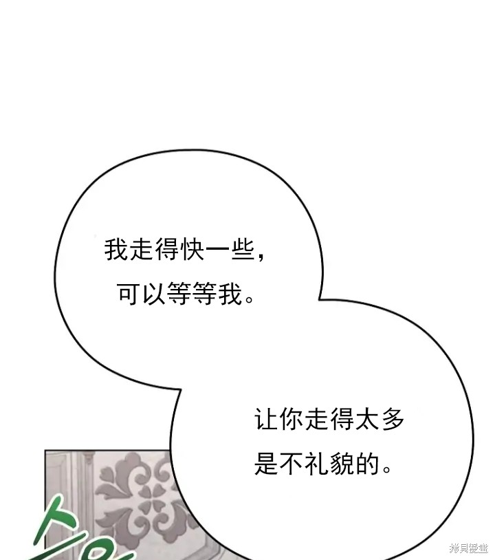 《我亲爱的阿斯特》漫画最新章节第7话免费下拉式在线观看章节第【69】张图片