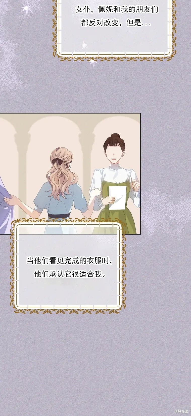 《我亲爱的阿斯特》漫画最新章节第2话免费下拉式在线观看章节第【68】张图片