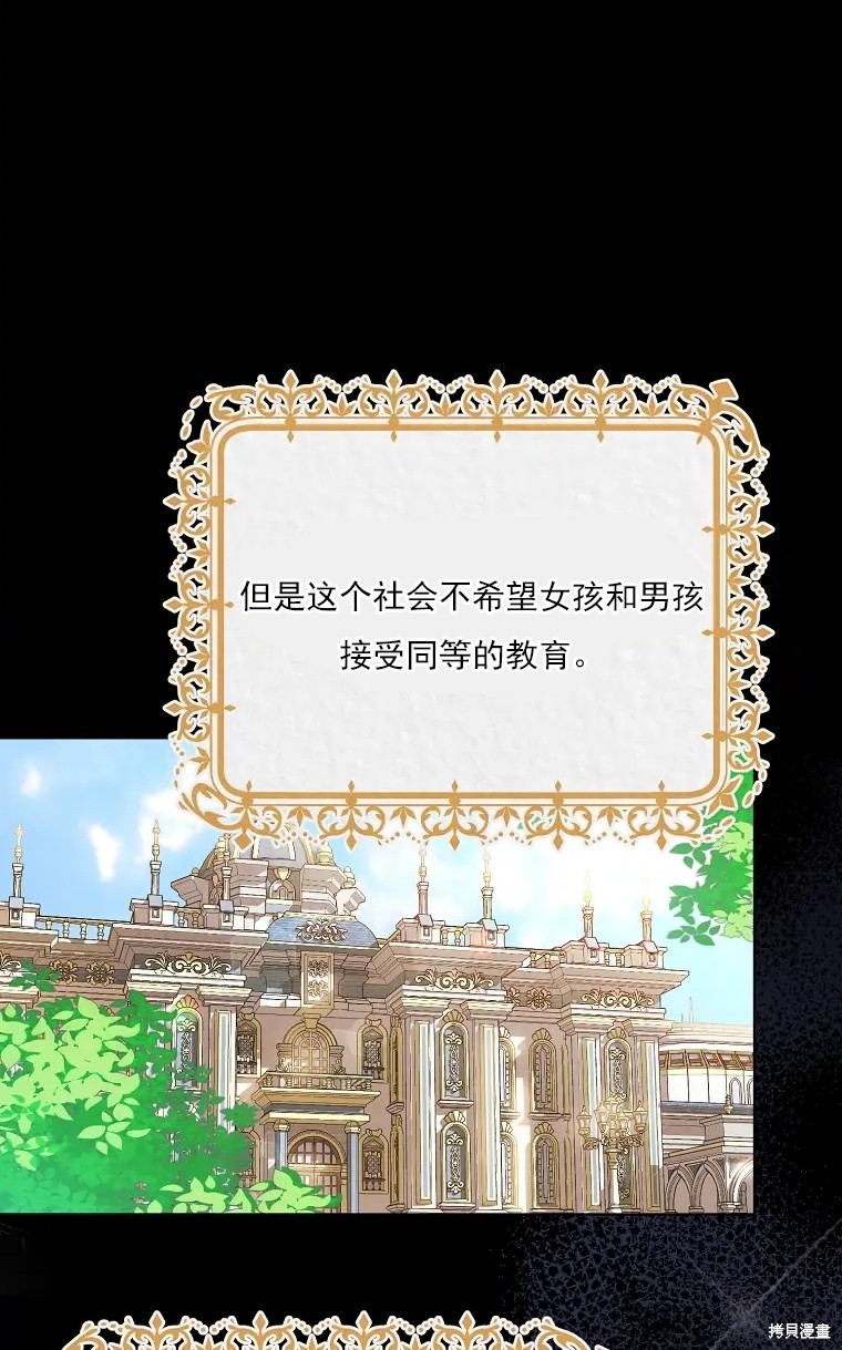 《我亲爱的阿斯特》漫画最新章节第2话免费下拉式在线观看章节第【30】张图片