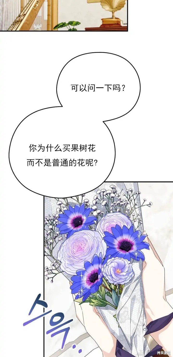 《我亲爱的阿斯特》漫画最新章节第6话免费下拉式在线观看章节第【39】张图片