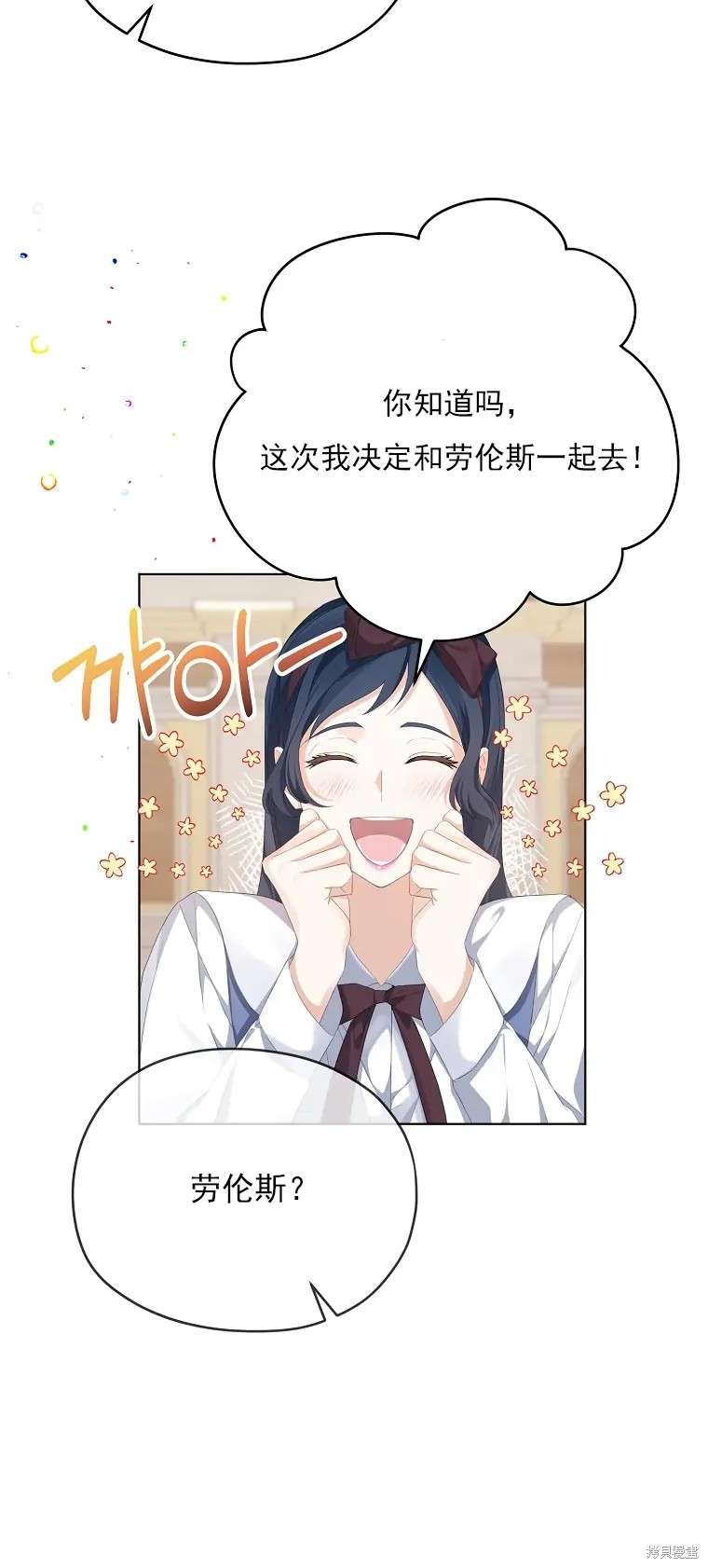 《我亲爱的阿斯特》漫画最新章节第2话免费下拉式在线观看章节第【82】张图片