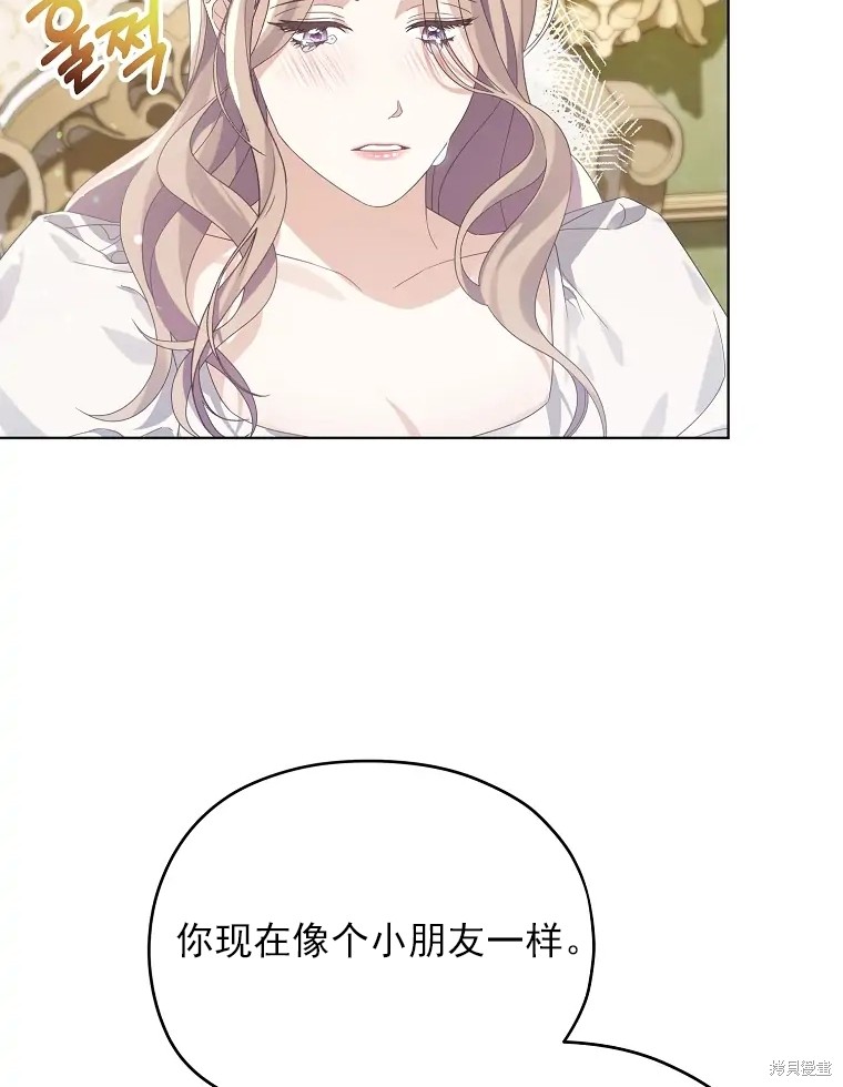 《我亲爱的阿斯特》漫画最新章节第2话免费下拉式在线观看章节第【5】张图片