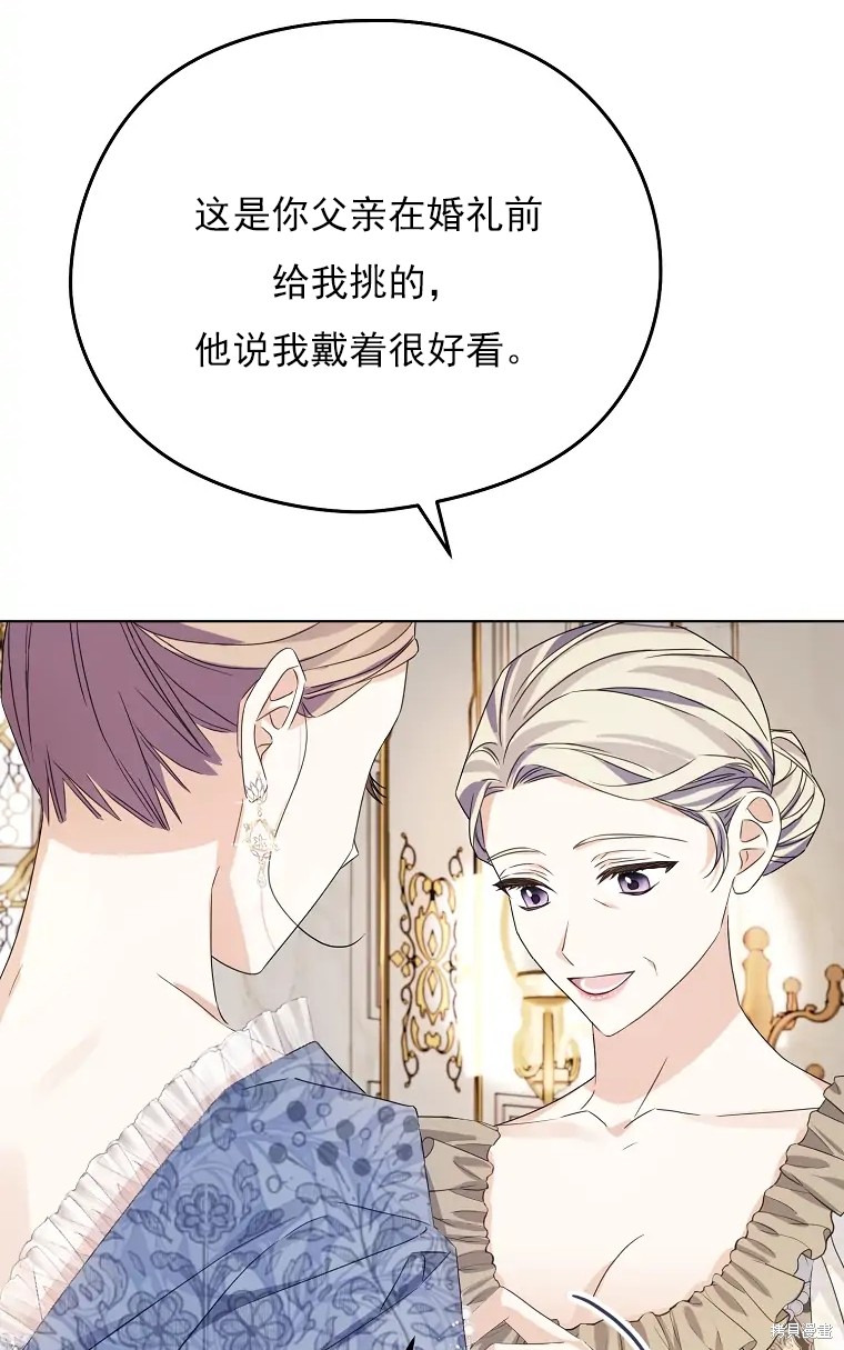 《我亲爱的阿斯特》漫画最新章节第5话免费下拉式在线观看章节第【70】张图片