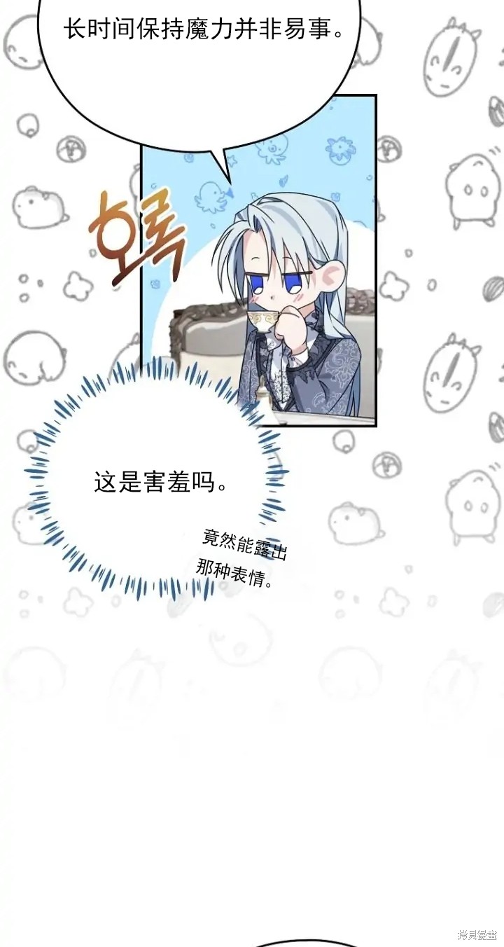 《我亲爱的阿斯特》漫画最新章节第6话免费下拉式在线观看章节第【55】张图片