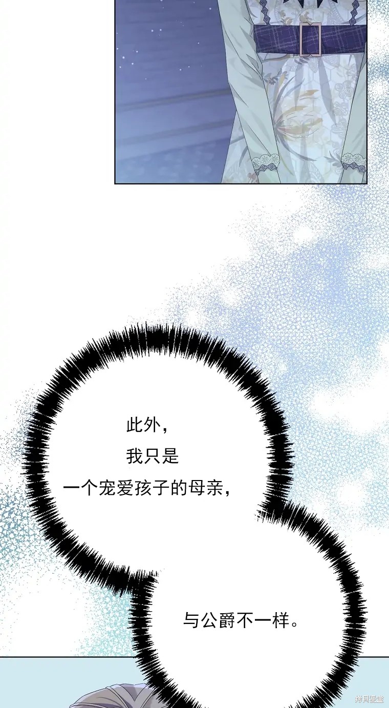 《我亲爱的阿斯特》漫画最新章节第3话免费下拉式在线观看章节第【28】张图片