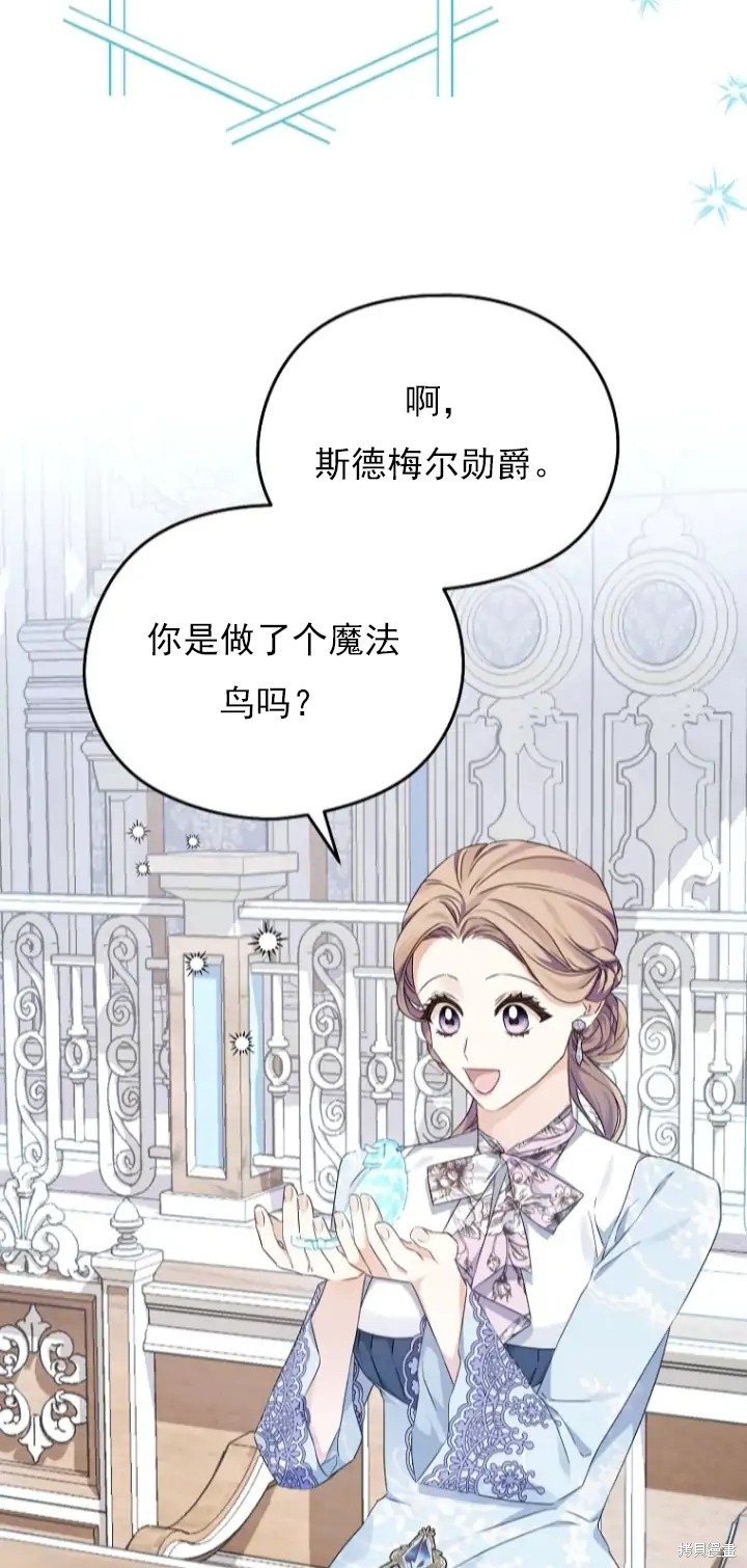 《我亲爱的阿斯特》漫画最新章节第7话免费下拉式在线观看章节第【58】张图片