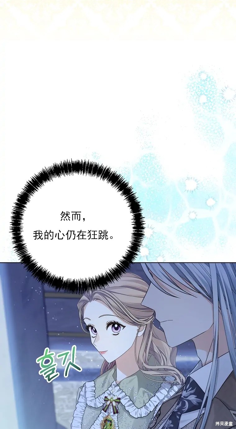 《我亲爱的阿斯特》漫画最新章节第3话免费下拉式在线观看章节第【31】张图片