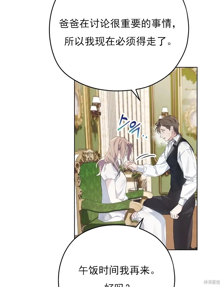 《我亲爱的阿斯特》漫画最新章节第2话免费下拉式在线观看章节第【8】张图片