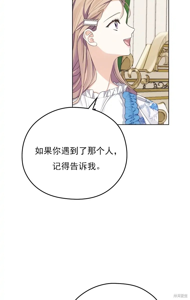 《我亲爱的阿斯特》漫画最新章节第4话免费下拉式在线观看章节第【67】张图片