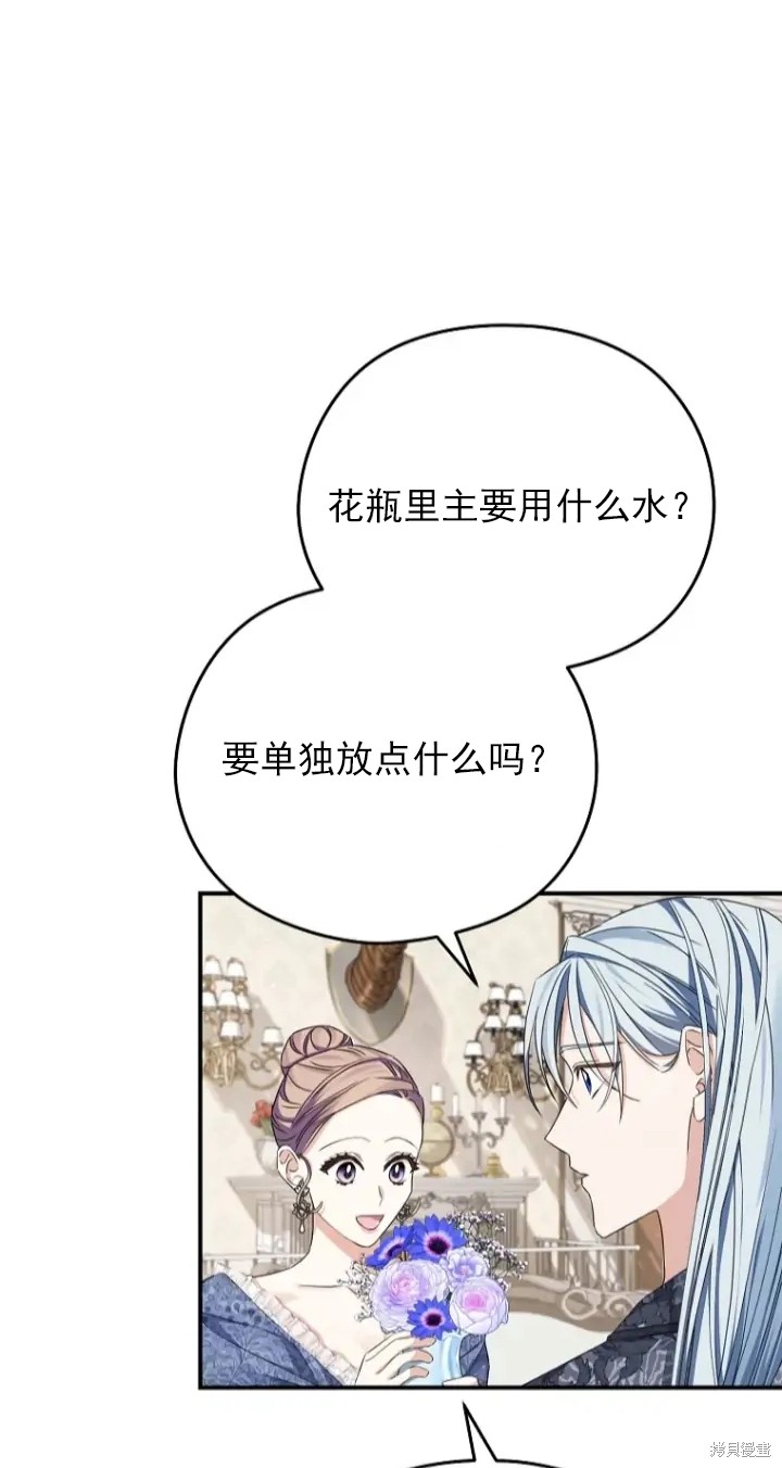 《我亲爱的阿斯特》漫画最新章节第6话免费下拉式在线观看章节第【45】张图片