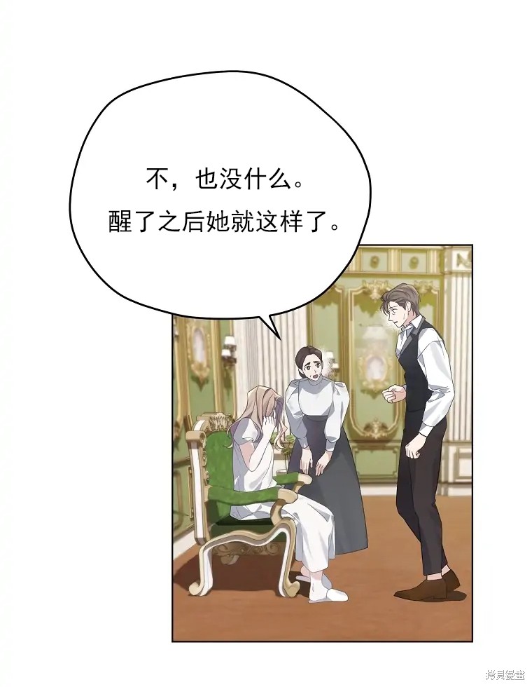 《我亲爱的阿斯特》漫画最新章节第2话免费下拉式在线观看章节第【3】张图片