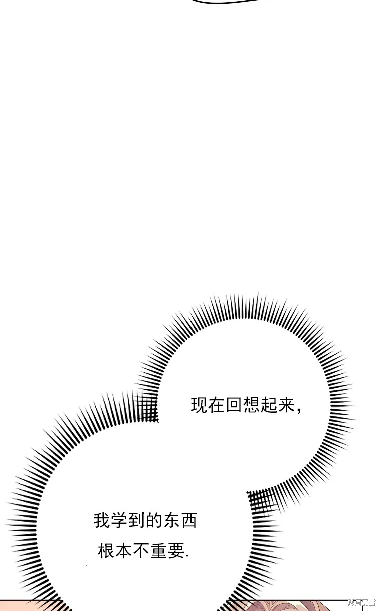 《我亲爱的阿斯特》漫画最新章节第2话免费下拉式在线观看章节第【22】张图片