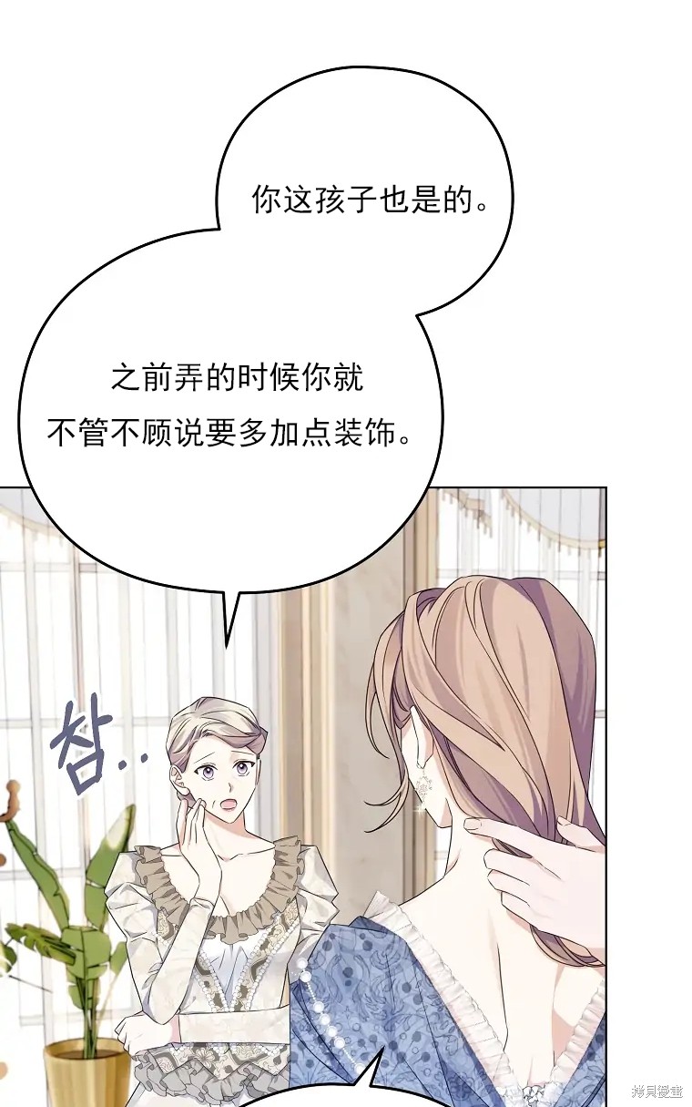 《我亲爱的阿斯特》漫画最新章节第5话免费下拉式在线观看章节第【63】张图片