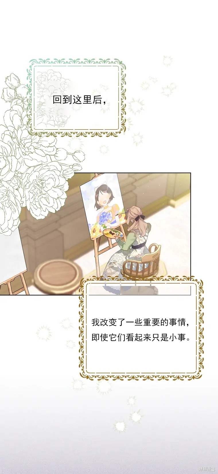 《我亲爱的阿斯特》漫画最新章节第2话免费下拉式在线观看章节第【65】张图片