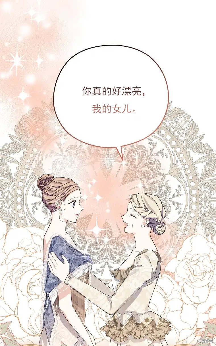 《我亲爱的阿斯特》漫画最新章节第5话免费下拉式在线观看章节第【73】张图片