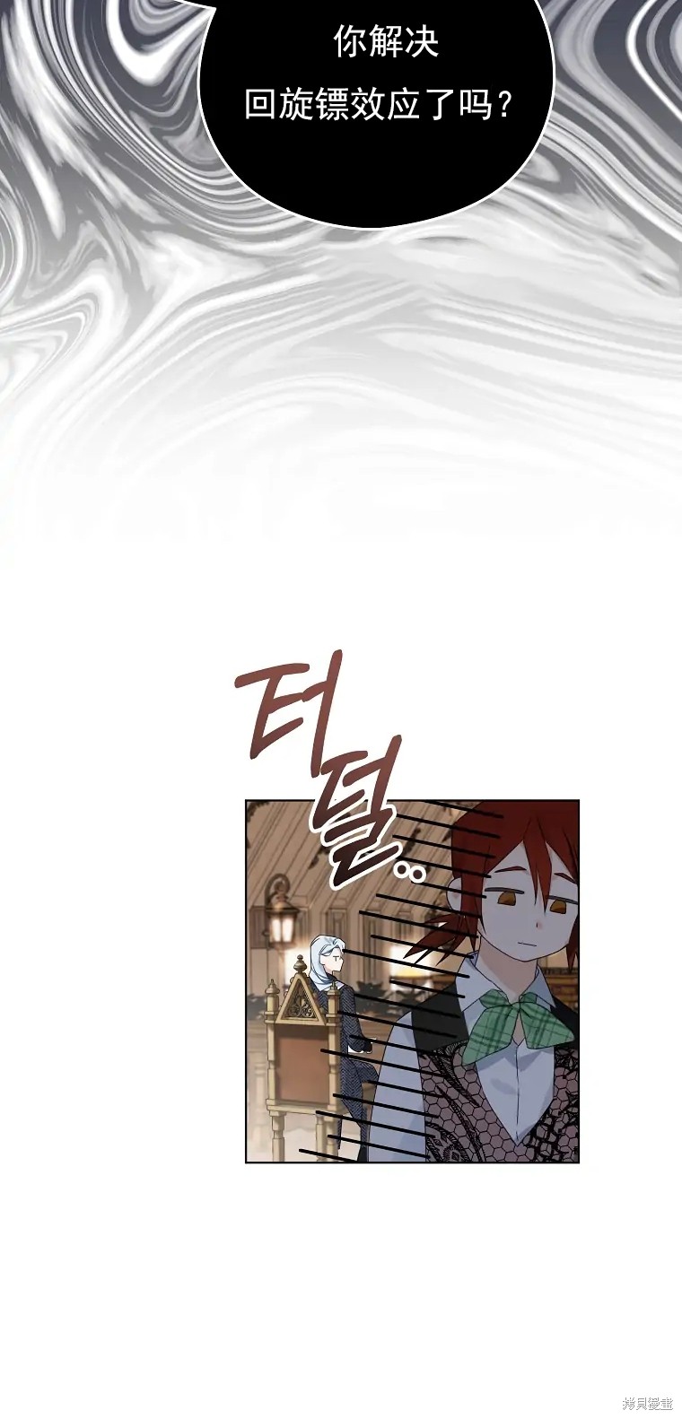 《我亲爱的阿斯特》漫画最新章节第5话免费下拉式在线观看章节第【35】张图片