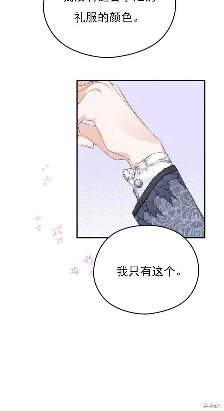 《我亲爱的阿斯特》漫画最新章节第6话免费下拉式在线观看章节第【71】张图片