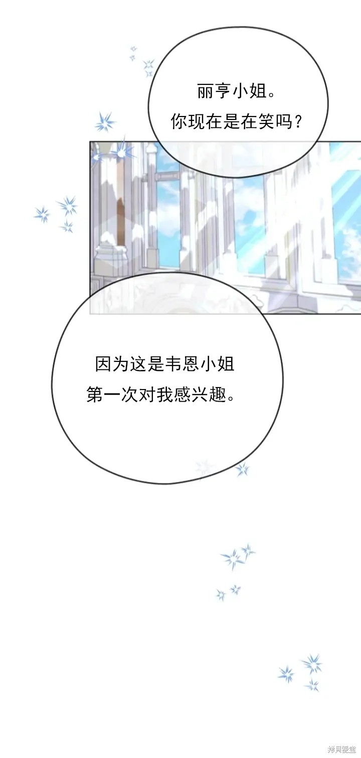 《我亲爱的阿斯特》漫画最新章节第7话免费下拉式在线观看章节第【44】张图片