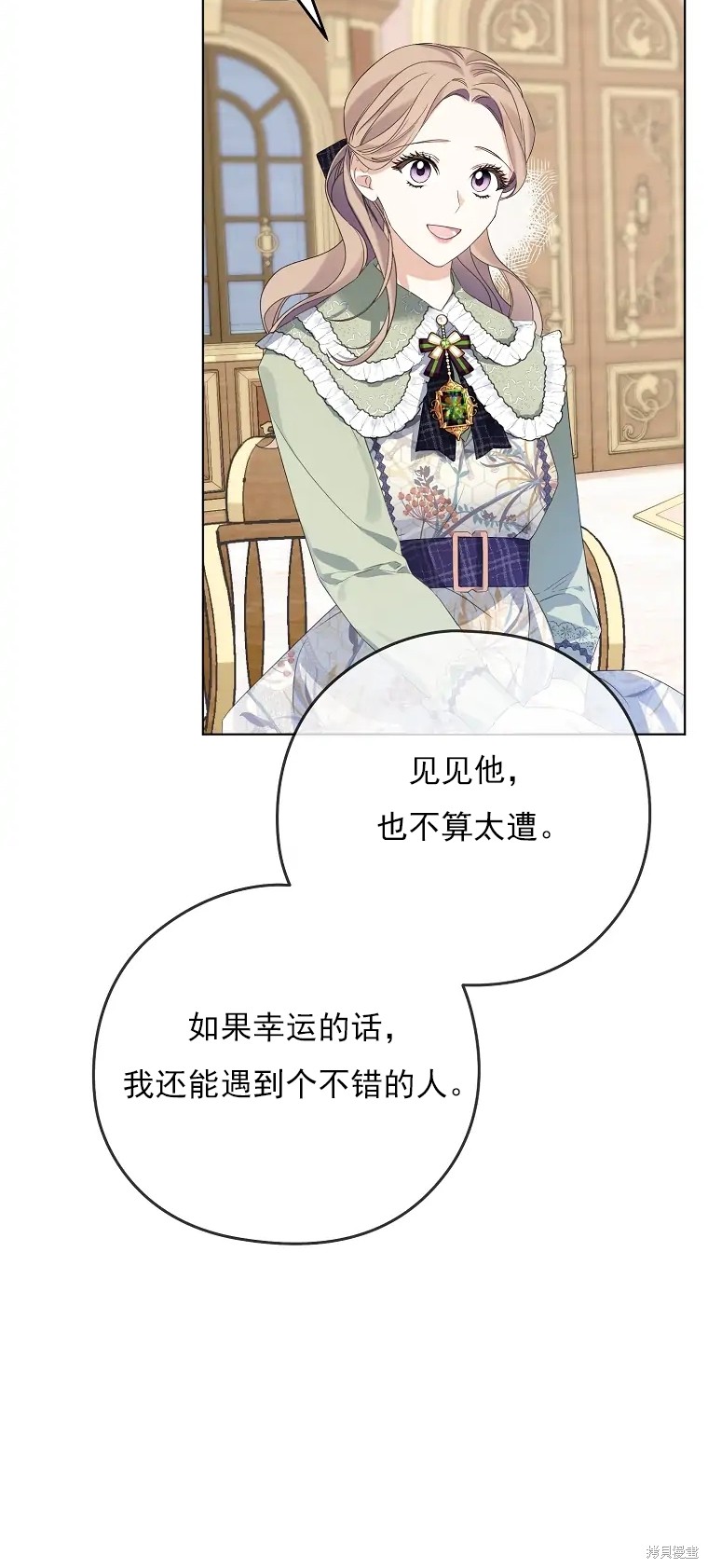 《我亲爱的阿斯特》漫画最新章节第2话免费下拉式在线观看章节第【86】张图片