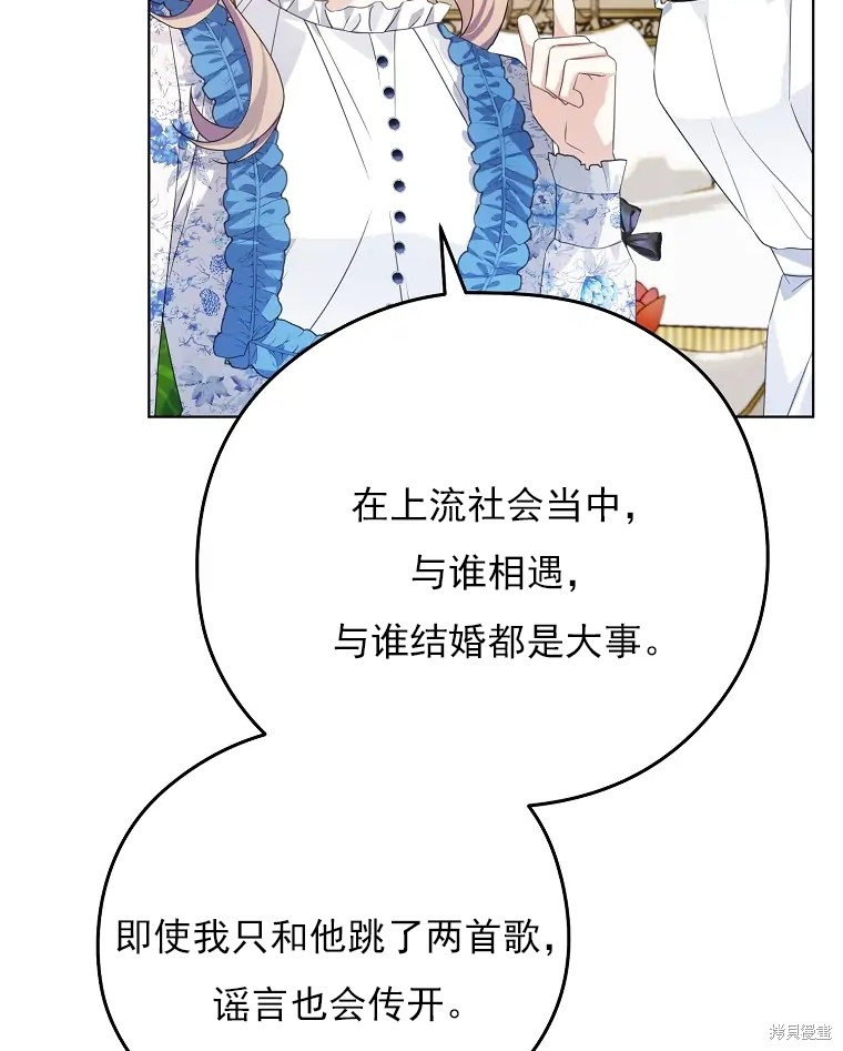 《我亲爱的阿斯特》漫画最新章节第4话免费下拉式在线观看章节第【57】张图片