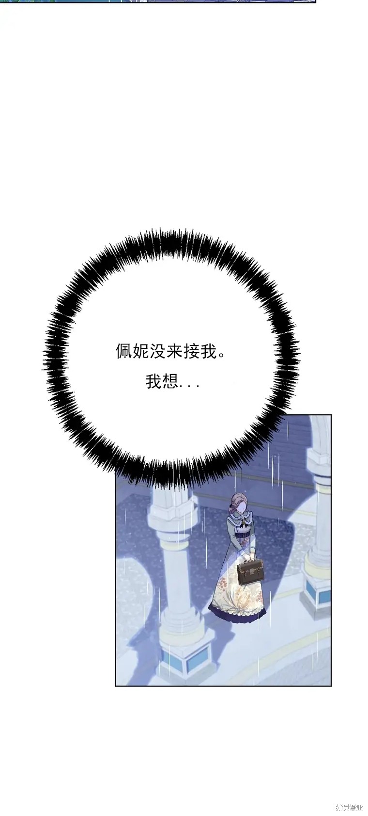 《我亲爱的阿斯特》漫画最新章节第2话免费下拉式在线观看章节第【90】张图片