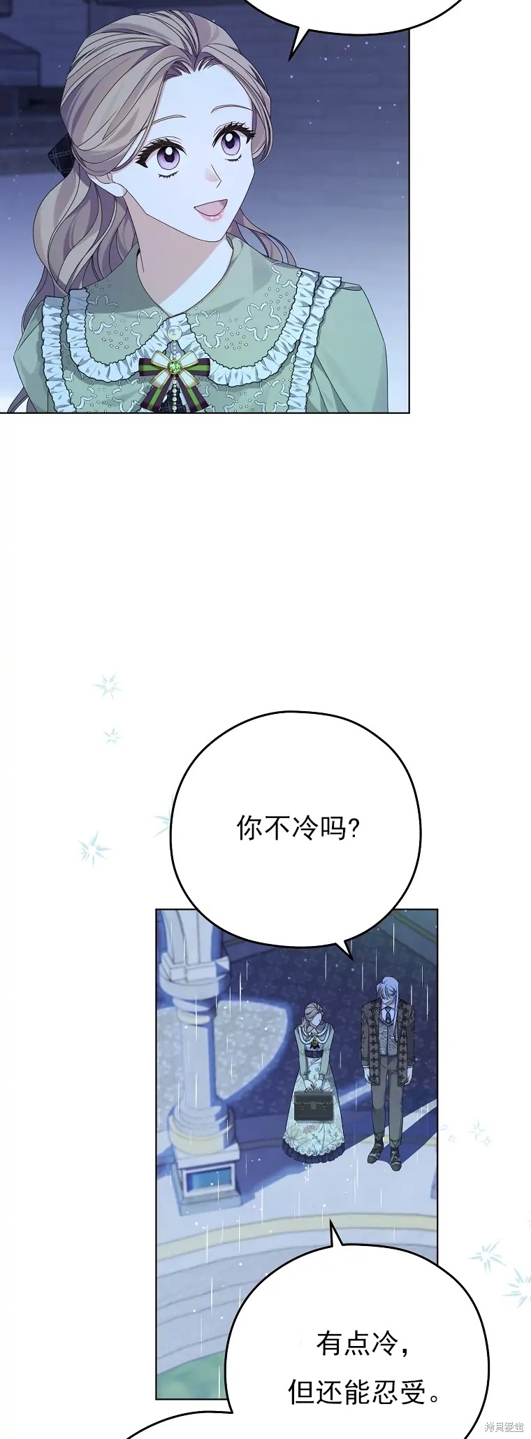 《我亲爱的阿斯特》漫画最新章节第3话免费下拉式在线观看章节第【42】张图片