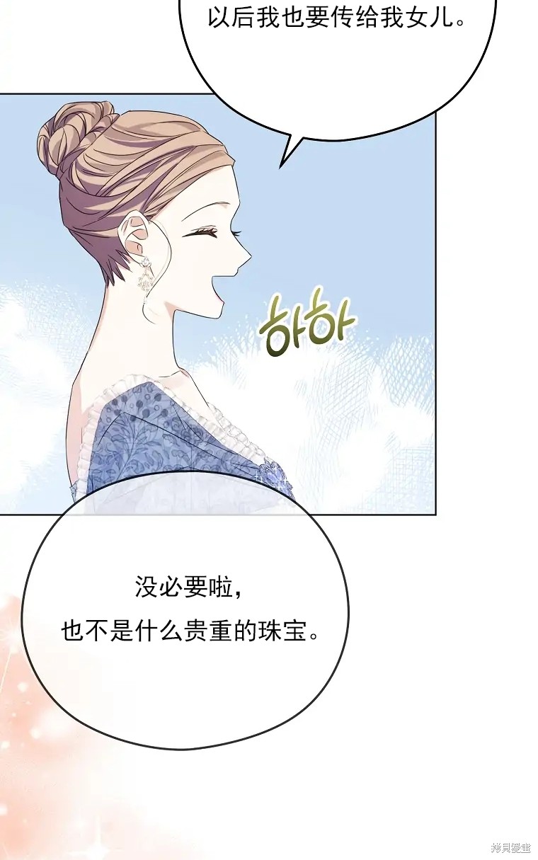 《我亲爱的阿斯特》漫画最新章节第5话免费下拉式在线观看章节第【72】张图片