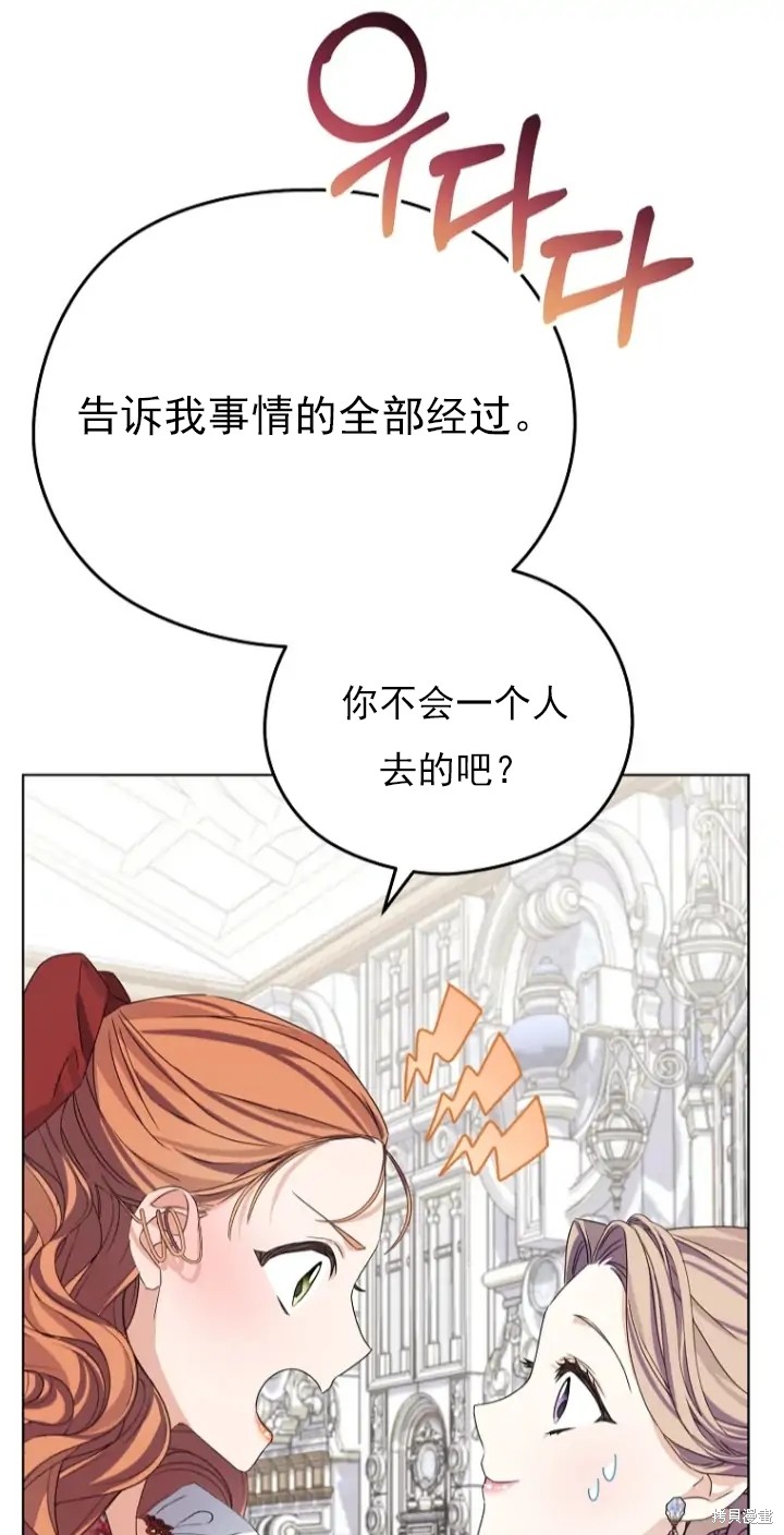 《我亲爱的阿斯特》漫画最新章节第7话免费下拉式在线观看章节第【21】张图片