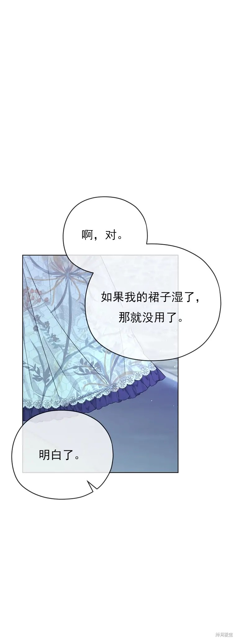 《我亲爱的阿斯特》漫画最新章节第3话免费下拉式在线观看章节第【40】张图片