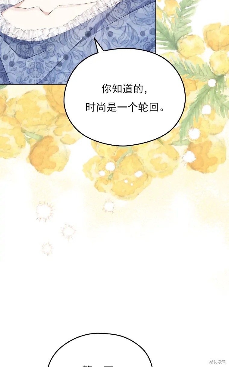 《我亲爱的阿斯特》漫画最新章节第5话免费下拉式在线观看章节第【67】张图片