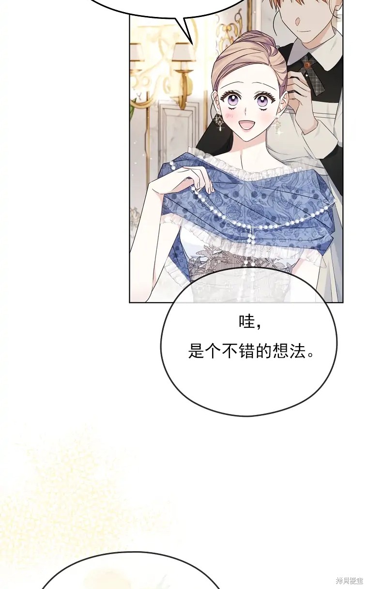 《我亲爱的阿斯特》漫画最新章节第5话免费下拉式在线观看章节第【65】张图片