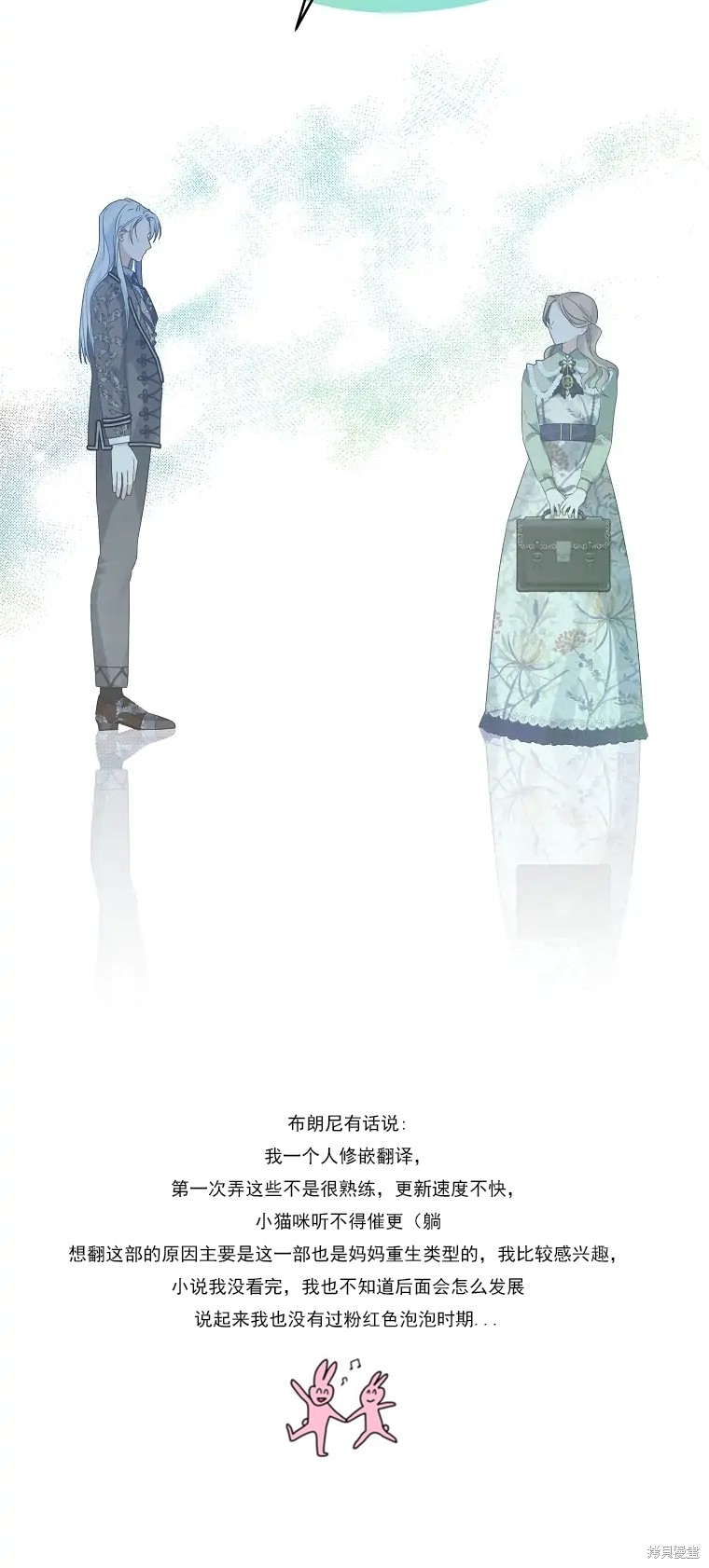 《我亲爱的阿斯特》漫画最新章节第2话免费下拉式在线观看章节第【99】张图片