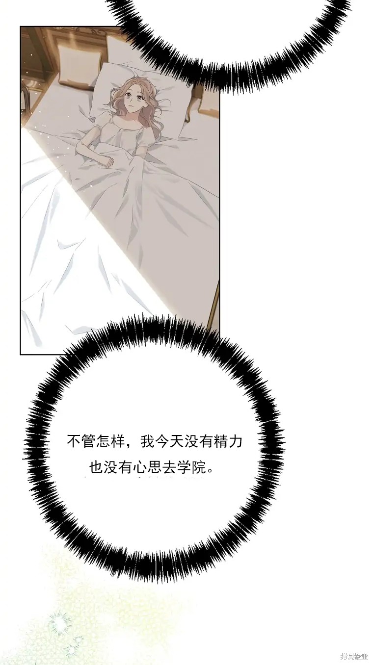 《我亲爱的阿斯特》漫画最新章节第2话免费下拉式在线观看章节第【42】张图片