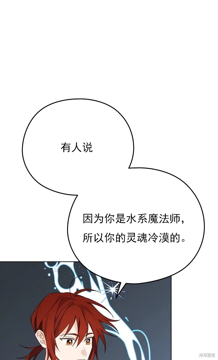 《我亲爱的阿斯特》漫画最新章节第5话免费下拉式在线观看章节第【17】张图片