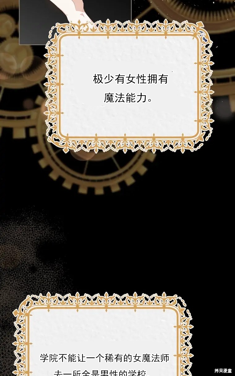 《我亲爱的阿斯特》漫画最新章节第2话免费下拉式在线观看章节第【28】张图片