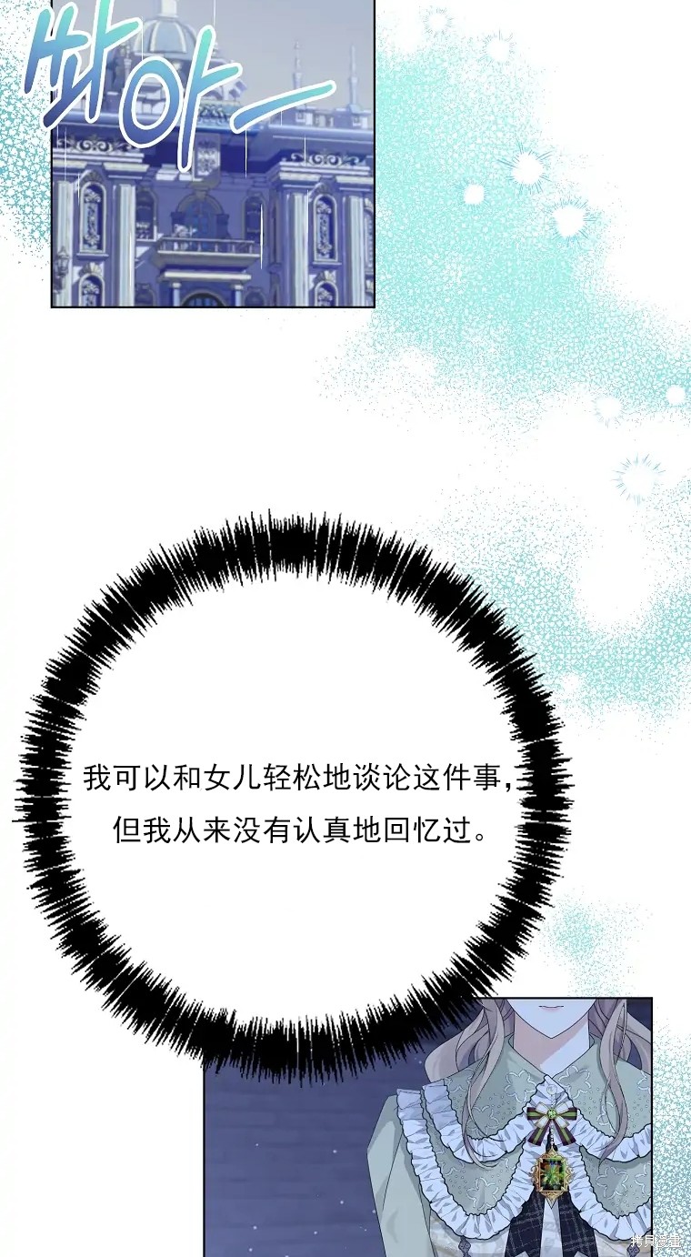 《我亲爱的阿斯特》漫画最新章节第3话免费下拉式在线观看章节第【27】张图片